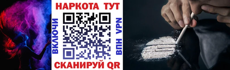 Купить наркоту Красновишерск КОКАИН 