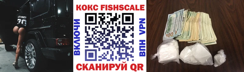 OMG ТОР  Красновишерск  КОКАИН Fish Scale 