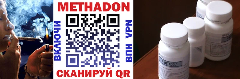 МЕТАДОН methadone Красновишерск